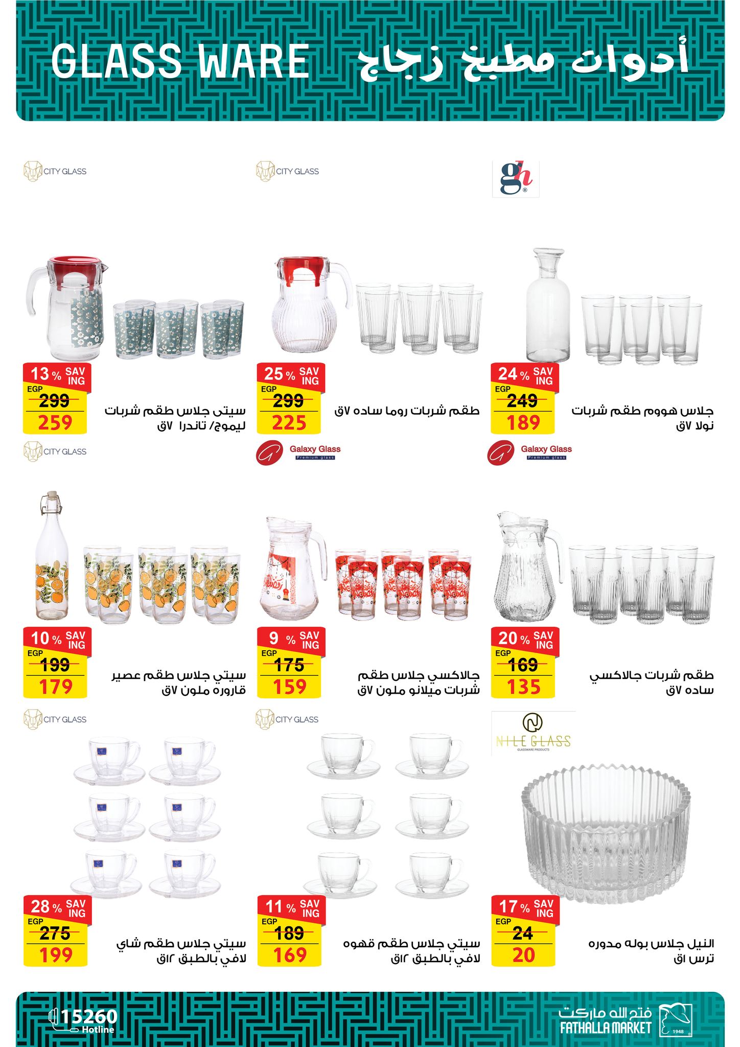 fathalla offers from 7aug to 2aug 2025 عروض فتح الله من 7 أغسطس حتى 2 أغسطس 2025 صفحة رقم 23